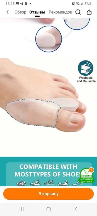 Продается Аппарат для корекции вальгусной дифармации