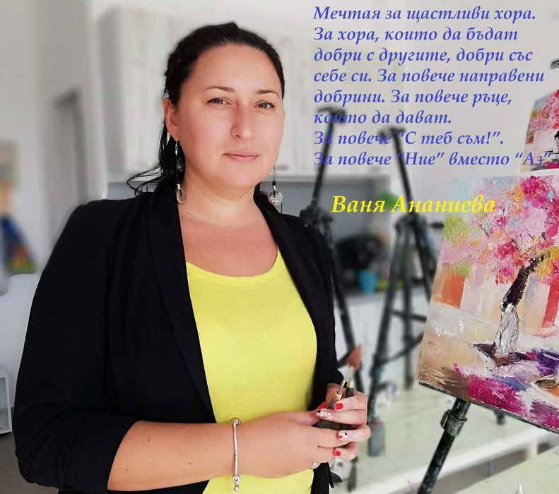 НОВА КНИГА С ИНТЕРВЮТА, някои - с популярни личности!