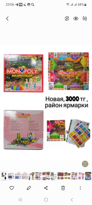 Продам новые монополии и карточные игры
