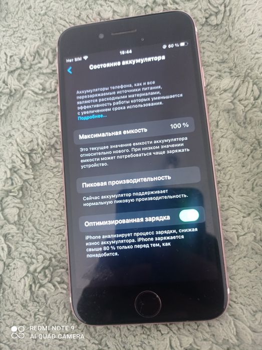 iPhone 7 mini обмен на велосипед