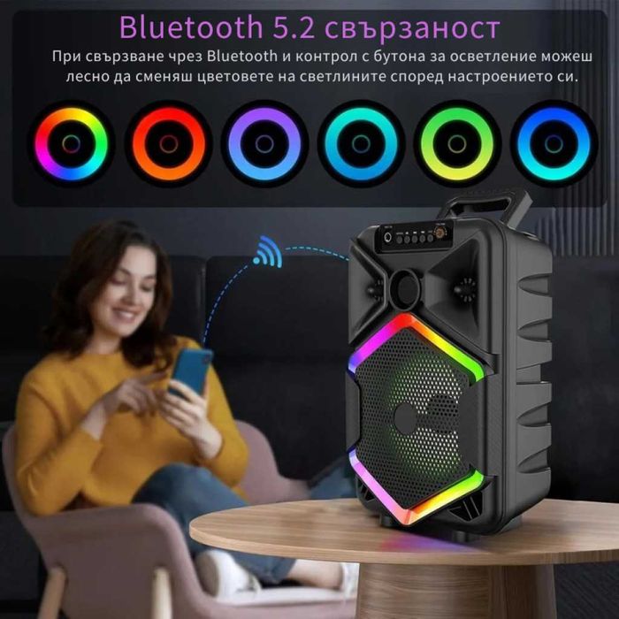 Преносима тонколона с микрофон, 8.5 инча, 1800 mAh батерия, 10W
