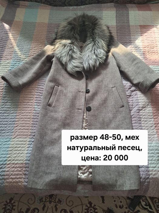 Верхняя одежда для женщин