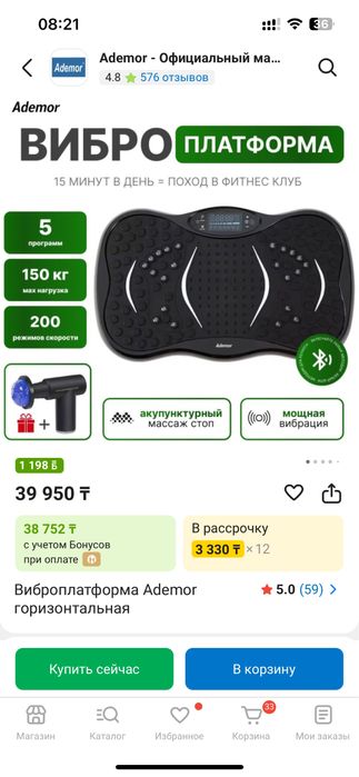 Продам виброплатформу