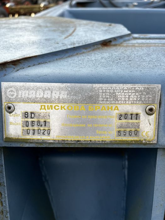 дискова брана мадара