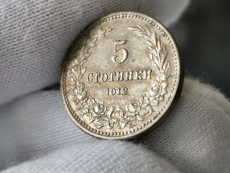 Българска монета 5 стотинки 1912 г