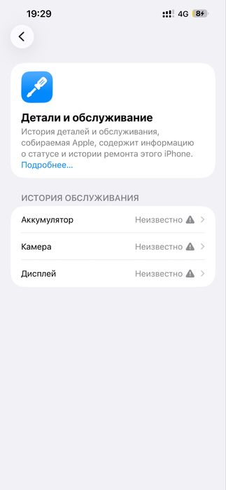 Айфон 13 про макс