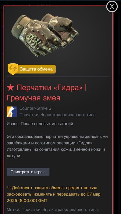 Нож и перчатки кс кс2