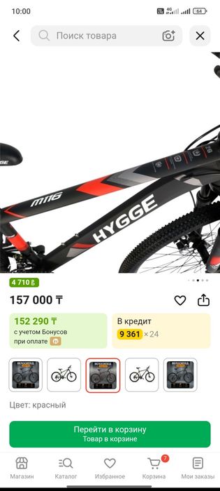 Продам велосипед