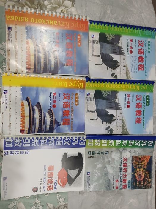 Книги по китайскому языку