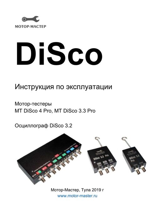 Автоэлектрик диагност. Выезд по городу.