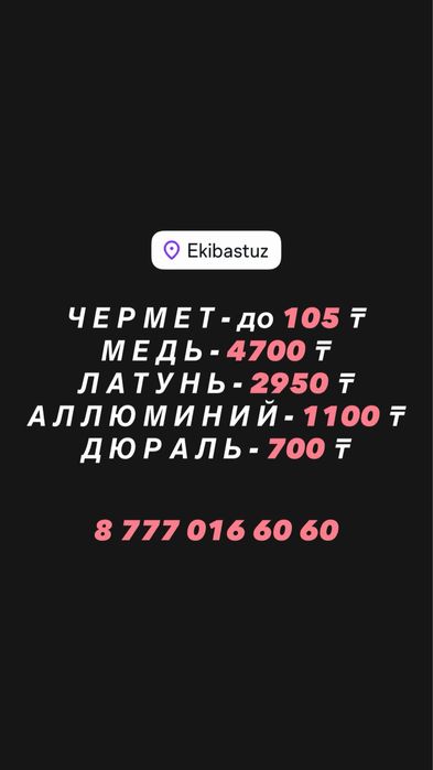 Прием металлолома дорого