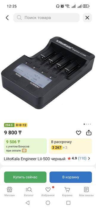 Liitocala lii 500