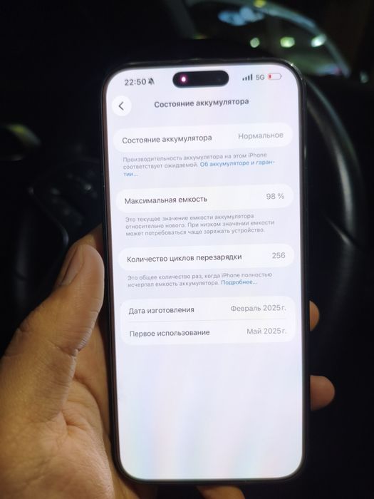 IPHONE 16 pro max