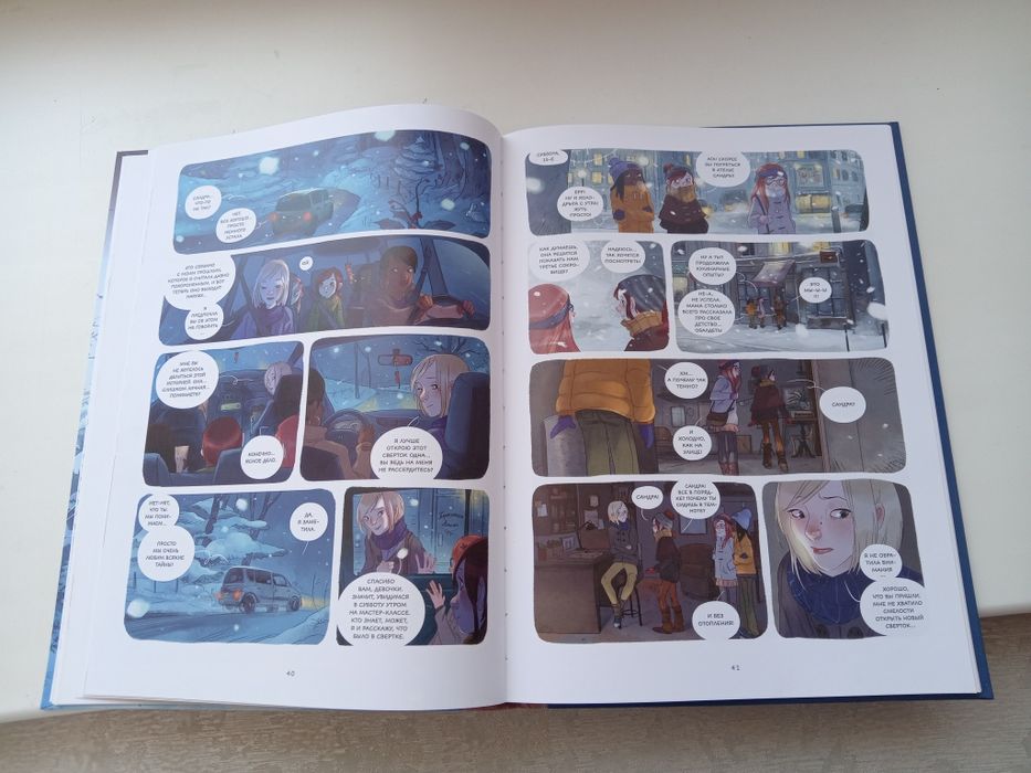 Продам книгу для детей