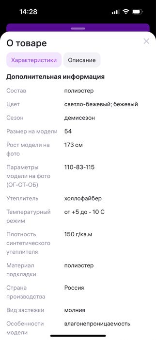 Продам пальто плюс сайз