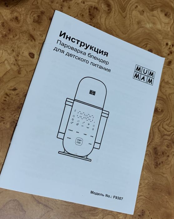 Блендер-пароварка MUMMAM