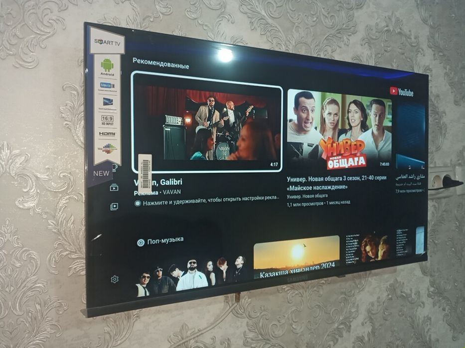 Телевизор смарт тв