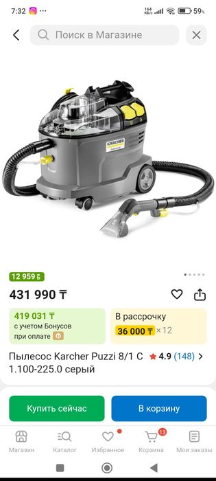 Моющий пылесос Керхер