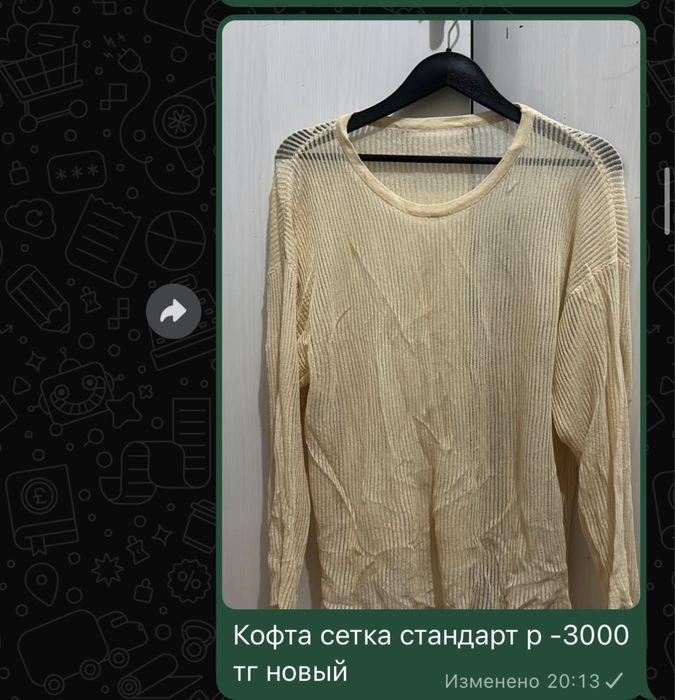 Женская безрукавка , кофта сеточная