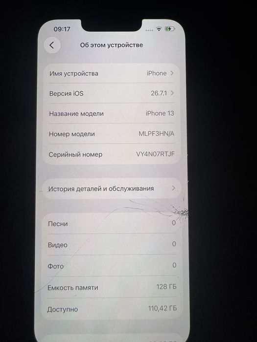 Айфон 15 про и Айфон 13 обмен