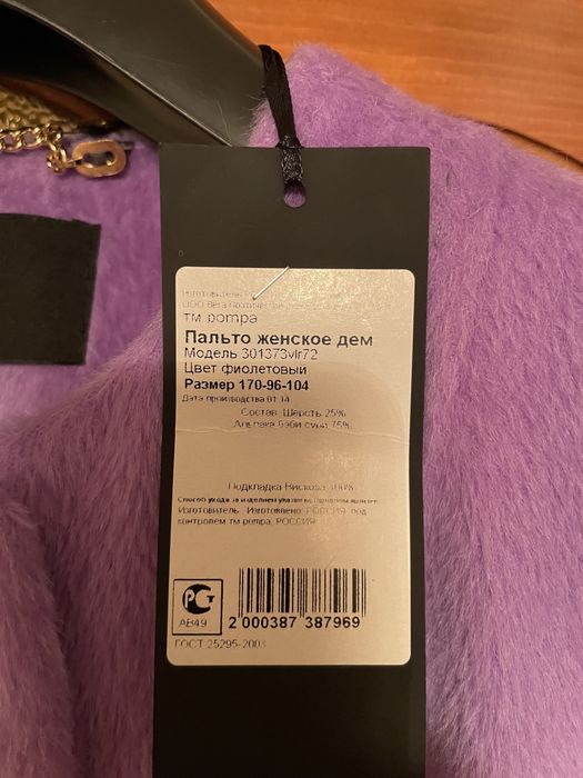 Продам красивое новое пальто