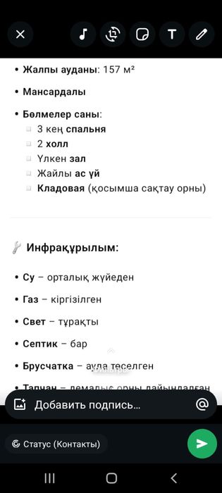 Продам мансардный дом