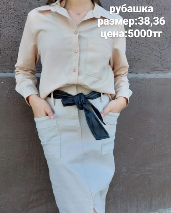 Арзан бағада,жаңа киімдер