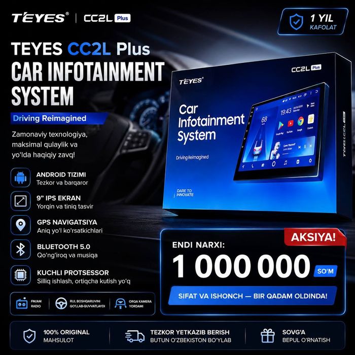 Продается TEYES CC2Plus