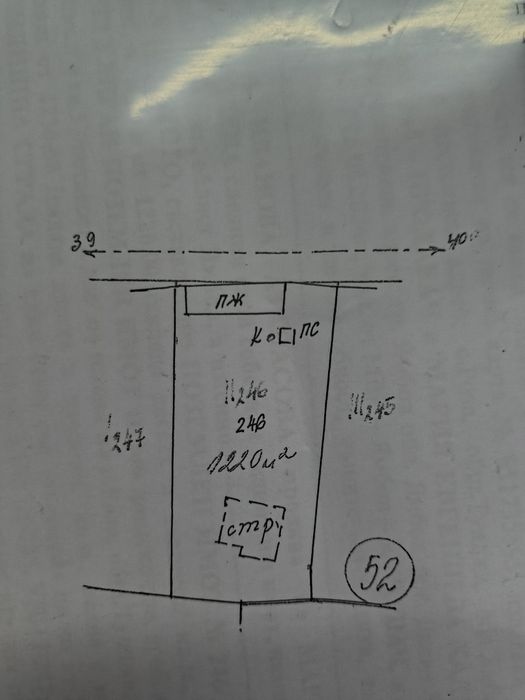 Дворно място с.Роза