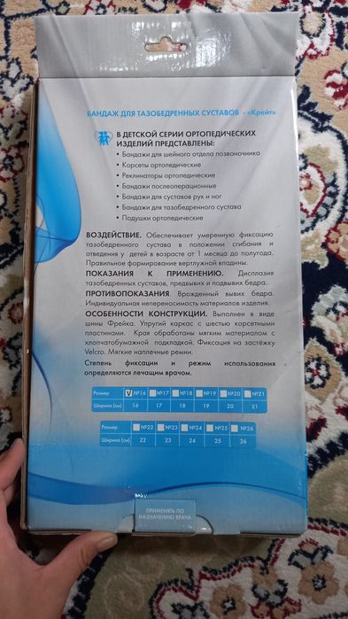 Продам бандаж Крейт