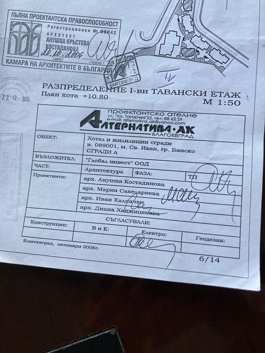 Продава се Двустаен апартамент в София, Овча купел - 44 кв.м за 841 €/кв.м - Снимка #21