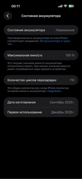 Iphone 17 pro max/512