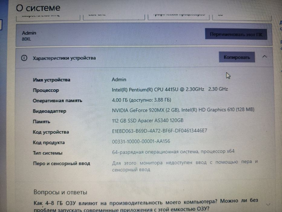 Lenovo IdeaPad 330 ТОРГ!