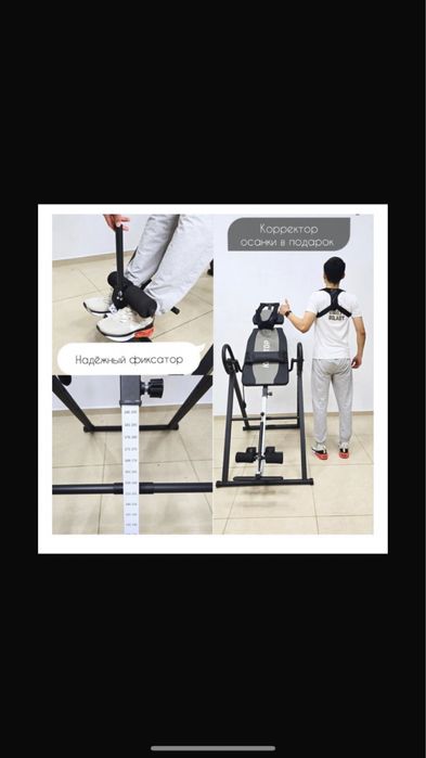 Инверсионный стол