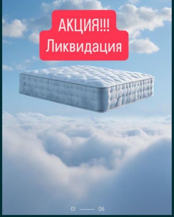 Ортопедический матрас