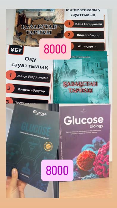 Ұбтға арналған кітаптар