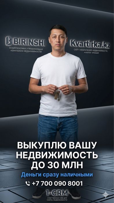 Выкуп недвижимости за 24 часа с гарантией! Агент,Риэлторская