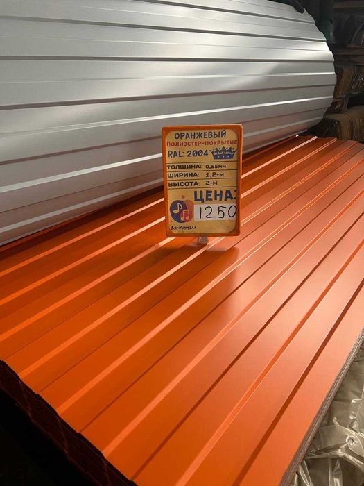 Профнастил оптом | profnastil tunka | производство