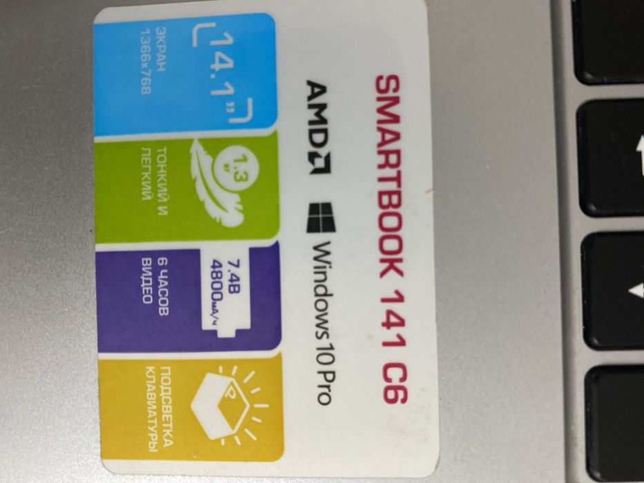 ноутбук Prestigio Smartbook 141 C6