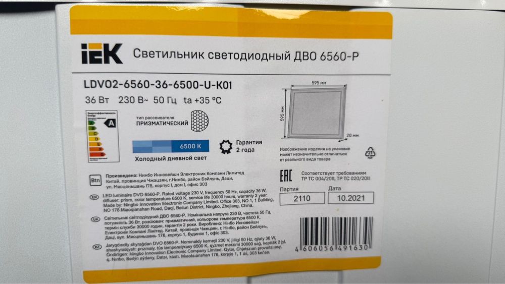 Продам светодиодный светильник