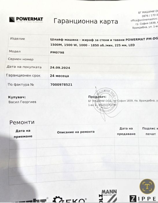 Жираф Pawermat за шлаифане на стени