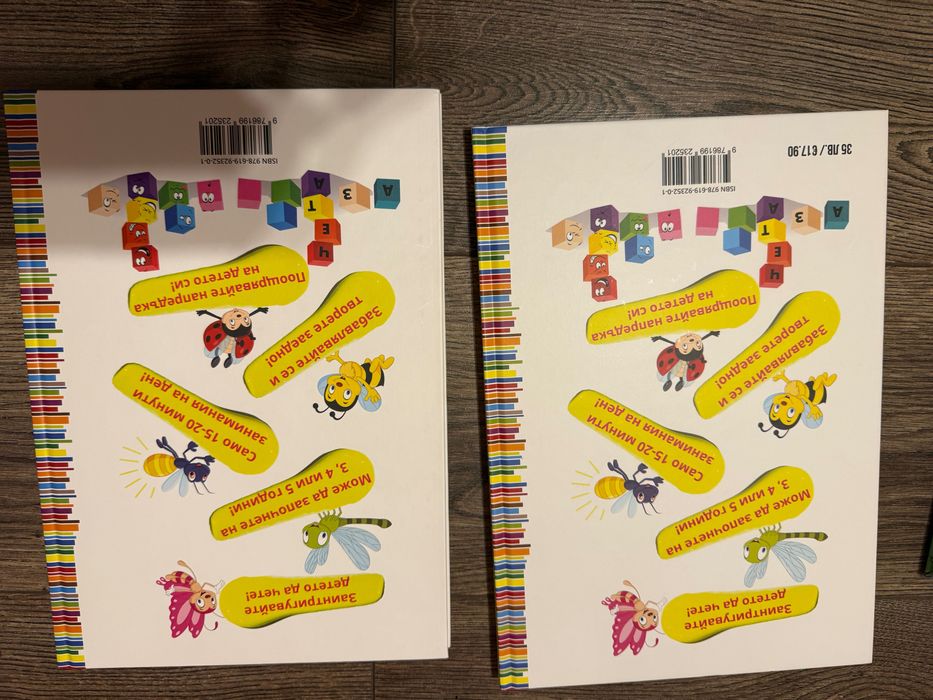 Детски книги Нови и ползвани