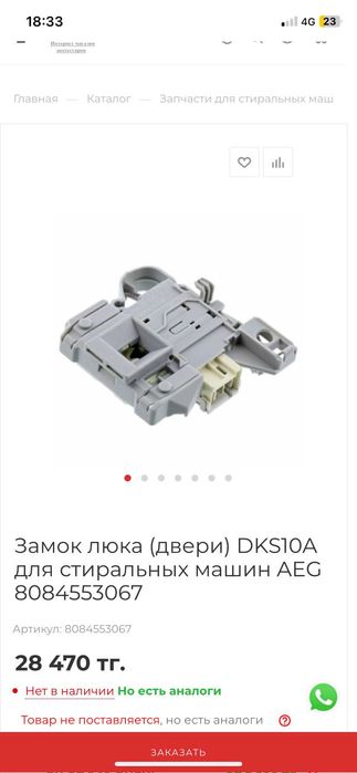 дверной замок DKS10A