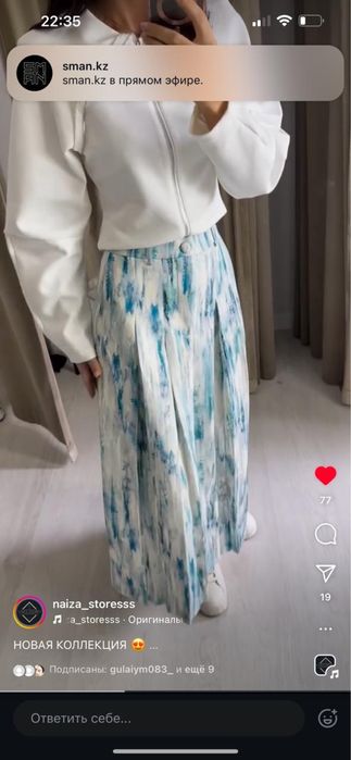 Продам модную юбку