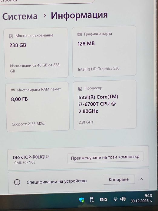 Lenovo ThinkCentre M910Q Tiny Core i7