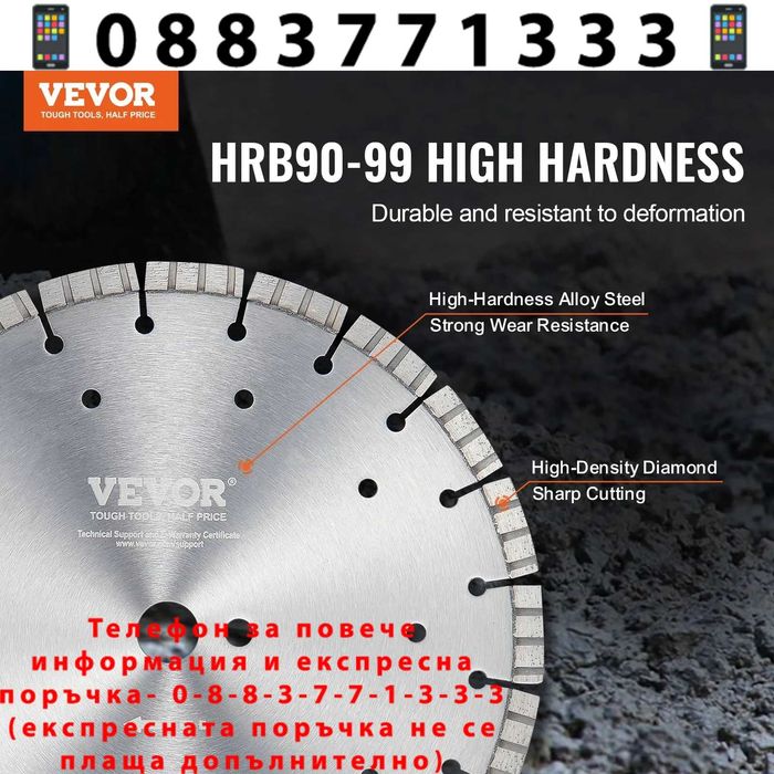 НЕМСКИ Диамантен диск за рязане на бетон – 300 мм + ЛЕД ФЕНЕР