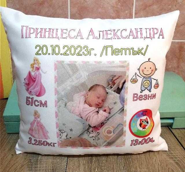 Бебешка възглавничка (Визитка)