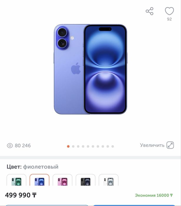 Айфон 16 ЕАС 6 цикл 100%