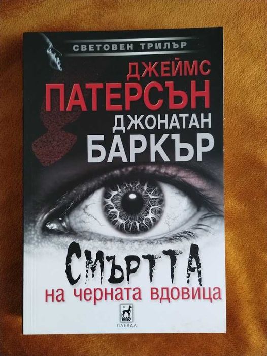 Книги Фантастика Трилър История