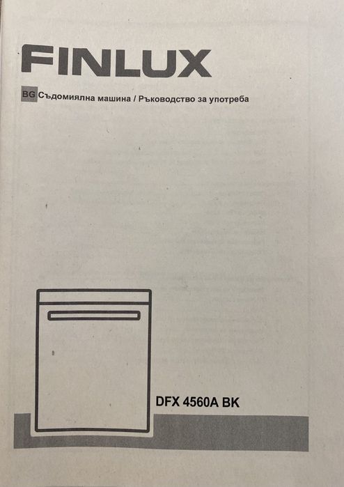 Съдомиялна Finlux DFX 4560A -BK 45 см